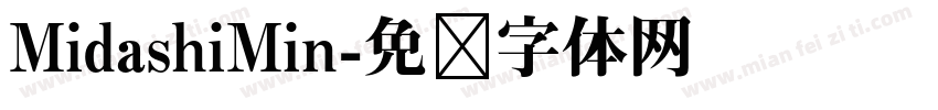 MidashiMin字体转换