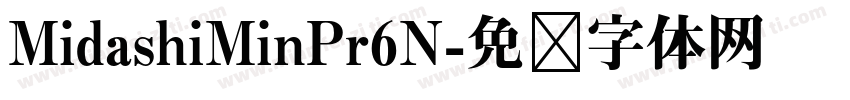MidashiMinPr6N字体转换