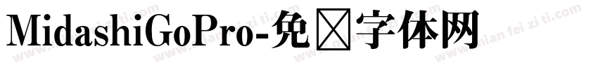 MidashiGoPro字体转换