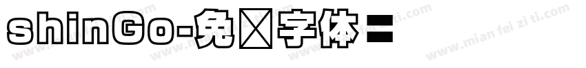shinGo字体转换