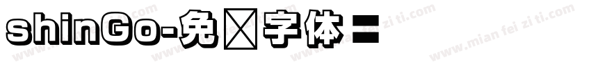 shinGo字体转换