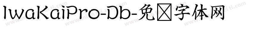IwaKaiPro-Db字体转换