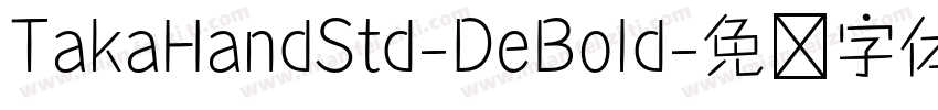TakaHandStd-DeBold字体转换