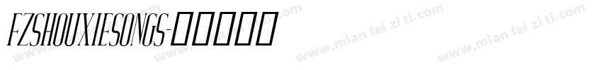 FZShouXieSongS字体转换