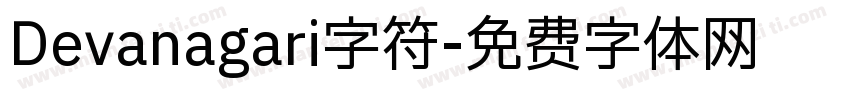 Devanagari字符字体转换