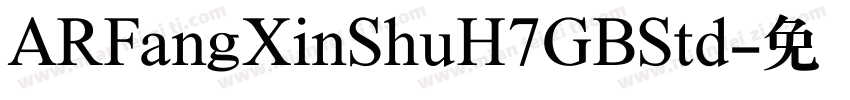 ARFangXinShuH7GBStd字体转换
