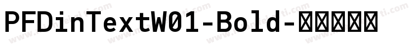 PFDinTextW01-Bold字体转换