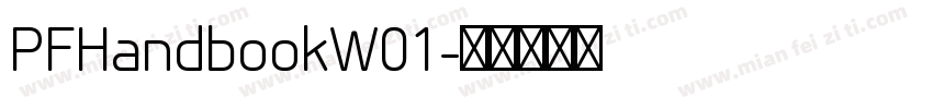 PFHandbookW01字体转换