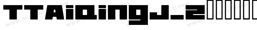 TTAiQingJ_2字体转换
