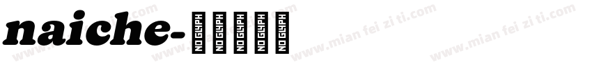 naiche字体转换