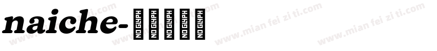 naiche字体转换