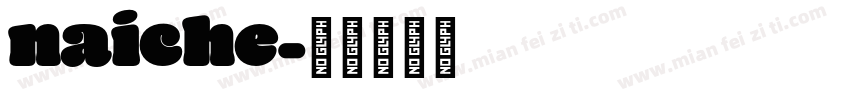 naiche字体转换