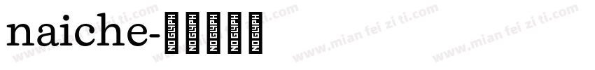 naiche字体转换