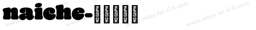 naiche字体转换