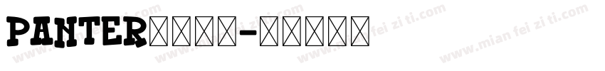 Panter重工机械字体转换