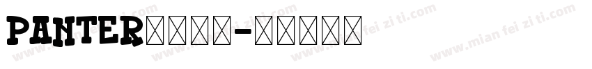 Panter重工机械字体转换