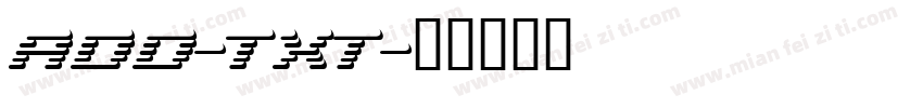 ADD-TXT字体转换