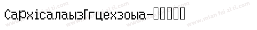 CapricaSansItPersona字体转换