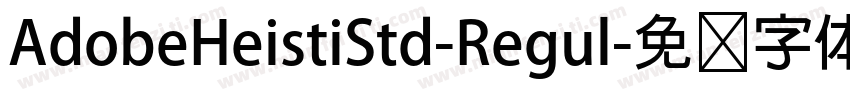 AdobeHeistiStd-Regul字体转换