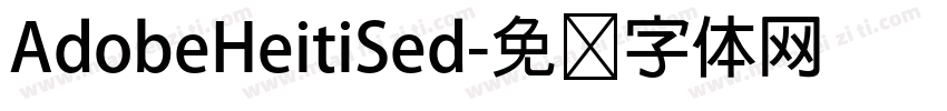 AdobeHeitiSed字体转换