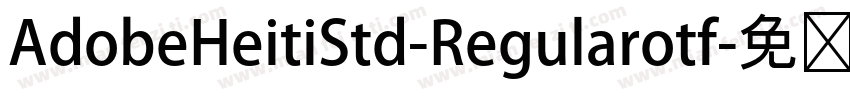 AdobeHeitiStd-Regularotf字体转换