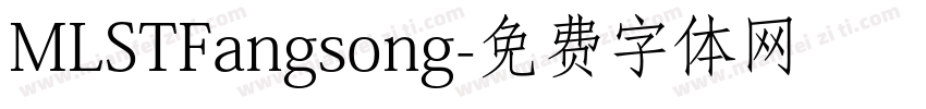 MLSTFangsong字体转换