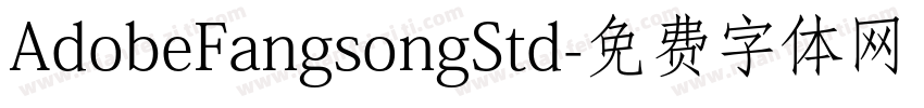 AdobeFangsongStd字体转换