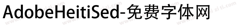 AdobeHeitiSed字体转换