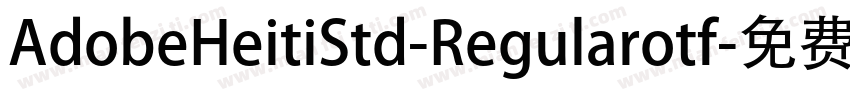 AdobeHeitiStd-Regularotf字体转换