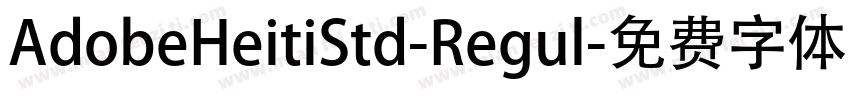 AdobeHeitiStd-Regul字体转换