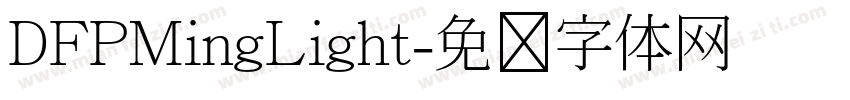 DFPMingLight字体转换