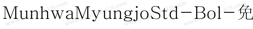 MunhwaMyungjoStd-Bol字体转换