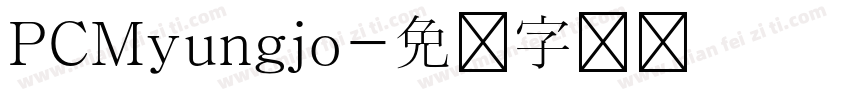 PCMyungjo字体转换