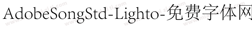 AdobeSongStd-Lighto字体转换