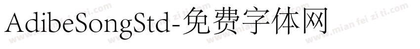 AdibeSongStd字体转换