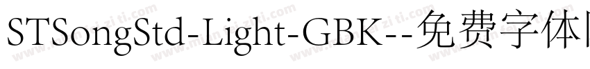 STSongStd-Light-GBK-字体转换