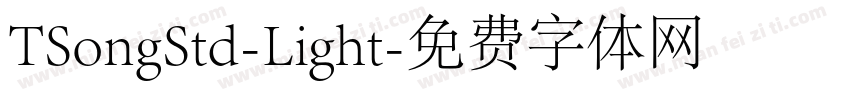 TSongStd-Light字体转换