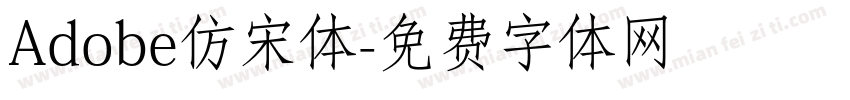 Adobe仿宋体字体转换