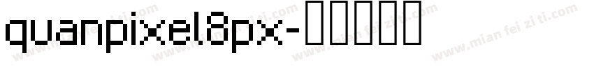 quanpixel8px字体转换