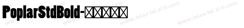 PoplarStdBold字体转换