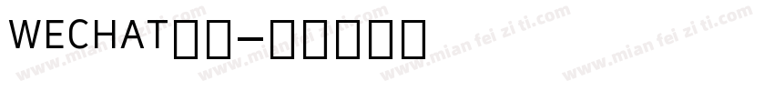 wechat字体字体转换