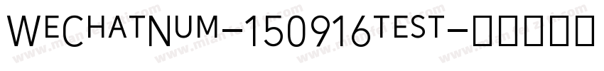WeChatNum-150916test字体转换