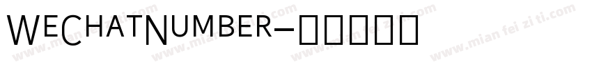 WeChatNumber字体转换