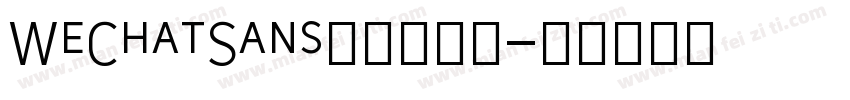 WeChatSans字体的下载字体转换