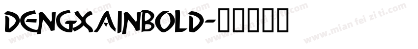 dengxainbold字体转换