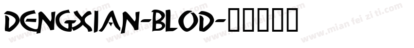 dengxian-blod字体转换