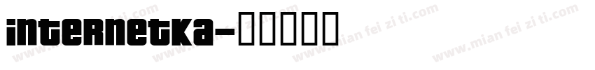 Internetka字体转换
