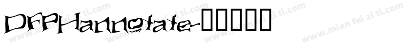 DFPHannotate字体转换