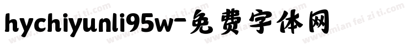 hychiyunli95w字体转换