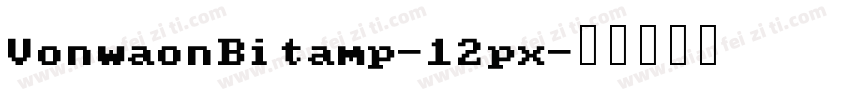 VonwaonBitamp-12px字体转换
